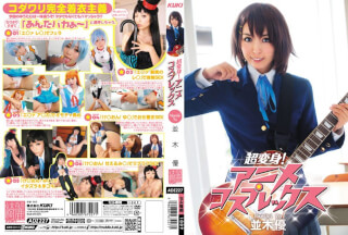 ADZ-227 超変身！アニメコスプレックス 並木優