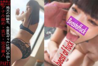 FC2PPV 2268400 * None * Appearance Review Privilege Ali! ?? The Tongue Is Eloy ☆ Completely Amateur ☆ A Local Classmate’S Cheeky Gal Is Strongly Vaginal Cum Shot ♡♡ Rimjob ♡♡ Scheduled To End Early! Limited To 50 Pieces 3980pt → 1980pt