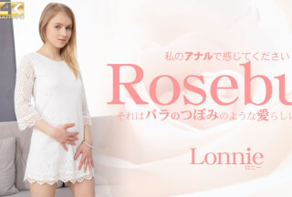 Kin8tengoku 金8天国 3448 私のアナルで感じてください Rosebud それはバラのつぼみのような愛らしいアナル Lonnie / ロニー
