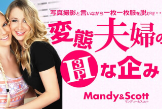 Kin8tengoku 3455 Mff Threesome A Maried Couple And Teen / Mandy Armani