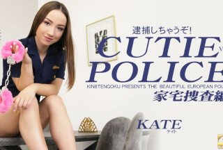 Kin8tengoku 金8天国 3456 CUTIE POLICE 逮捕しちゃうぞ！家宅捜査編 VOL2 Kate Quinn / ケイト