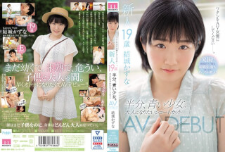 [モザイク破壊]MIFD-176 新人19歳 半分、青い少女。大人になりたいショートカットAVDEBUT 結城かずな
