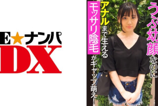 285ENDX-357 うぶ幼顔なのにアナルまで生えるモッサリ陰毛がギャップ萌え！(花音うらら)