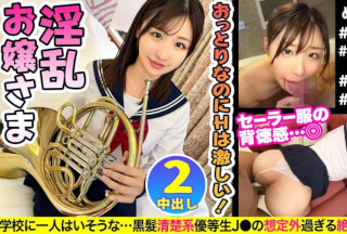 345SIMM-664 The Troubled Face From The Popping Smile Is The Best! "Meru", An Active School Girl Who Belongs To The Brass Band Club, Is A Natural Beautiful Girl With A Carefree Smile! She Doesn’T Seem To Be Interested In Sex, But She’S Actually Ridiculously Lewd! W When You Give A Blow Job, Start With A Ball! The Rod Holds The Uncle’S Waist Firmly With Both Hands And Holds Herself In Her Throat! One Shot In The Vagina Of Meru-Chan In Uniform! Let’S Change Into A Tiny China Swimsuit And One Shot In The Vagina Again! The "Troublesome Face" That She Shows When She Is Licking, Feeling, Squeezing, And Feeling Sexually Aroused Is So Cute That Her Uncle’S Hip Swing Is 60% More Than Usual. A Couple Of J ○ And His Uncle Who Are Far Away]