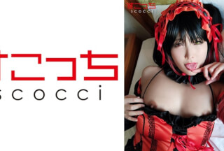 362SCOH-047 【中出し】厳選美少女にコスプレさせてオレの子を孕ませる！【時●狂三】 新村あかり