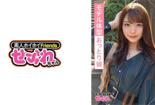 420MGMR-130 HIMARI(23) 素人ホイホイ・セフレ・高身長・美人・モデル系・おっとり・2発射・オナニー・自然体・激ピス・ガチイキ・美脚・美乳・顔射・ハメ撮り・ほろ酔い (木下ひまり)
