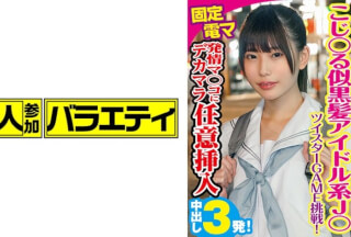 444KING-050 Hinano