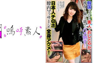 450OSST-017 Deceive And Lick A Beautiful And Graceful Girlfriend Found In Korea And Defeat Her! Whole Body Acme With Vaginal Massage Of Japanese Ji Po!