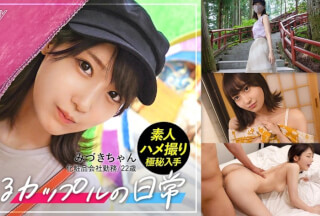 535LOG-001 【個人撮影】みづきちゃん/22歳/彼氏に極秘オファー→カップルY●uTuberのテイで日光デートVlog撮影→そのまま露天風呂で濃厚SEX【彼女に内緒で発売】(天然かのん)