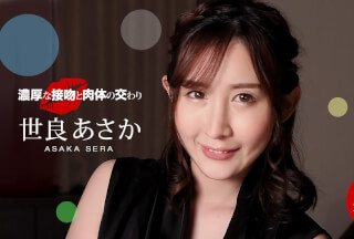 1Pondo 一本道 100221_001 濃厚な接吻と肉体の交わり 世良あさか