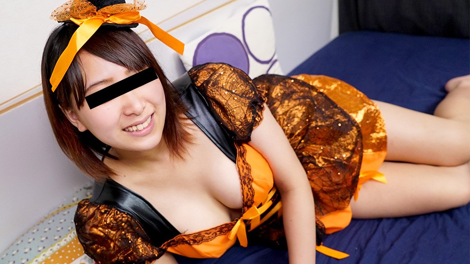 10musume 天然むすめ 103021_01 お掃除フェラまでしてくれるハロウィンコスのデリヘル嬢 内山あすか