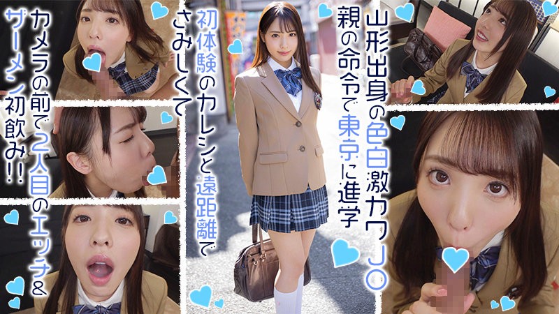 329EXMU-069 Hana-Chan (Hakuto Hana)