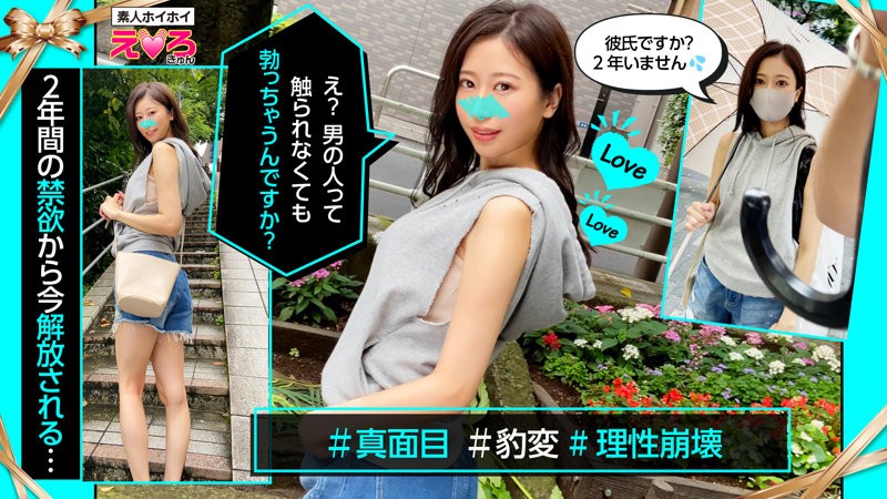 420ERK-008 みはるちゃん (春明潤)