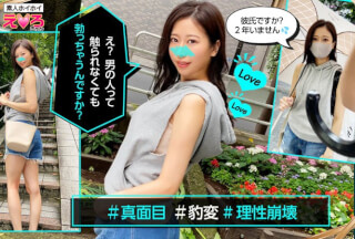 420ERK-008 Miharu-Chan (Shunmei Jun)