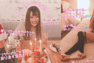 FC2PPV 1236621 オススメ）発情おさんぽみやびちゃんの濡れすぎパンツ切ってモロ出しくぱマンにしつこいぐらい大量膣奥射精
