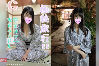 FC2PPV 1245198 [Top Secret Trip] I Had A Night Crawling Orgy With A Big Tits Gravure Idol On A Stealth Hot Spring Trip WW