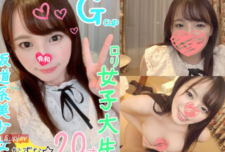 FC2PPV 1260594 【ムチムチ童顔巨乳】Gカップの幼さ残る女子大生20歳。イラストレーター志望の坂道系美少女にオヤジちんぽで鬼ピストンかましたったｗｗｗｗ【個人撮影】