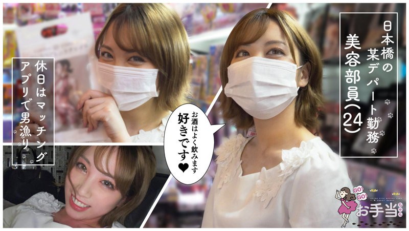 OTAT-006 Wan-chan (Porikita Wan)