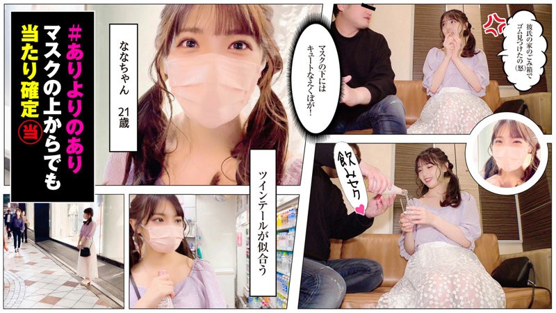 SDJ-010 Nana-Chan (Hana Hakuto)