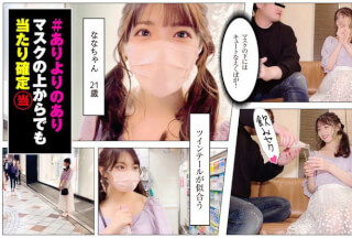 SDJ-010 ななちゃん (白桃はな)