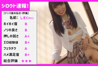 SKHO-002 Shizuku (Hanai Shizuku)
