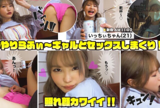 YAHO-013 Itchi~I (Matsumoto Ichika)
