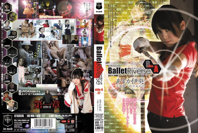 ATID-177 Barrett Rivers SIDE A -Kizuna-