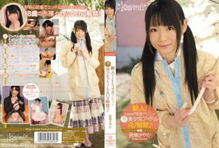 KAWD-378 Rookie!→ 18-year-old Debut Exclusive Kawaii *!Pretty AV Idol Sayaka Ban Otonashi ♪
