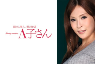210AKO-434 ERIKA 2発目 (高木かれん)