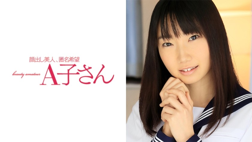 210AKO-439 KANAKO (Kanako Imamura)