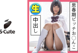 229SCUTE-1134 Mahiro (25) S-Cute Black Hair Uniform Girl’s Creampie Etch (Mahiro Ichiki)