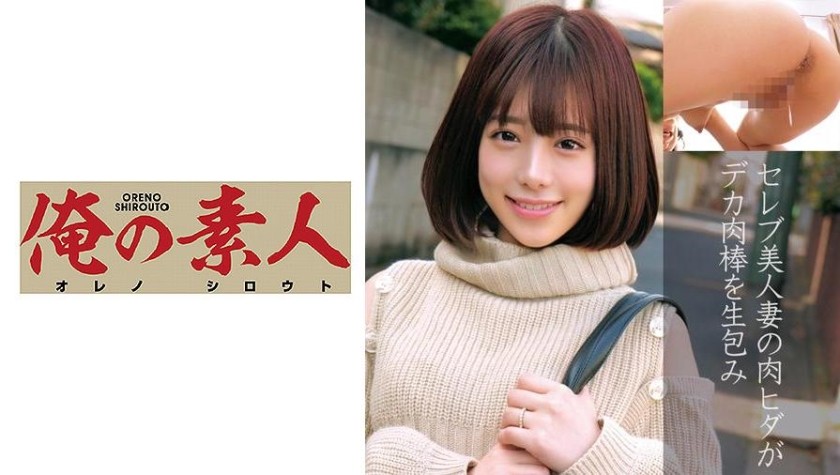 230OREC-844 のぞみさん(25歳)結婚1年目 (有村のぞみ)