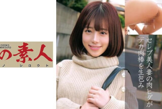230OREC-844 のぞみさん(25歳)結婚1年目 (有村のぞみ)