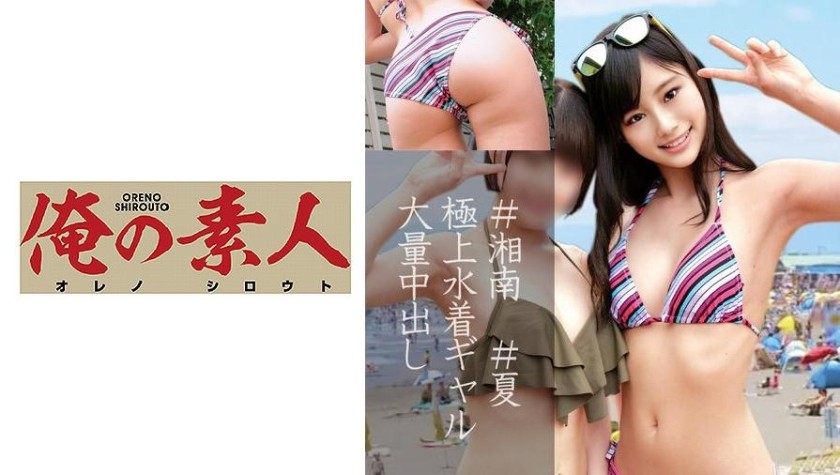 230OREC-847 みかこ (堀内未果子)