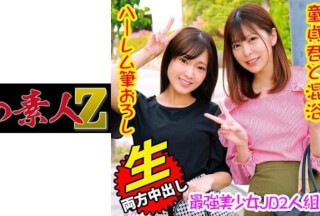 230OREC-868 Hinako & Akari (Hoshi Ameri Mori Hinako)