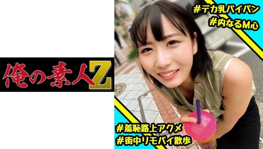 230OREC-907 Asuka (Jun Asami)