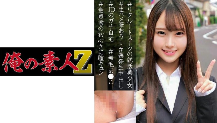 230OREC-913 ゆあ (川栄結愛)