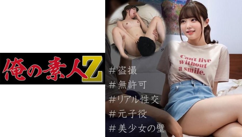 230OREC-916 あーちゃん (百瀬あすか)