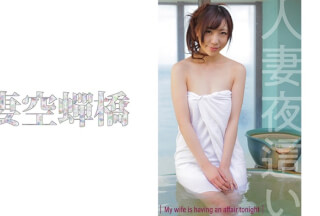 279UTSU-516 ゆなさん (本多由奈)