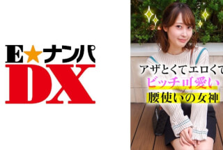 285ENDX-365 Aza And Erotic And Bitch Cute Waist Goddess