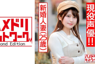 328HMDN-412 [Azato Kawaii] A 25-Year-Old Newly-Married Married Woman Who Eats A Man In A Dating (Active Voice Actor !!) Individual Shooting Video That Has Been Fully Seeded In A Plump Hairless Pussy [Gonzo] (Maina Yuuri)  HMDNV-412