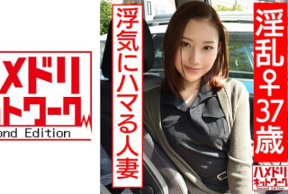 [中国語字幕]328HMDN-420 【個人撮影】淫乱♀37歳 浮気にハマる人妻 巨根にまたがり欲望の限り腰を振ってアクメ堕ち 強烈なポルチオ突きにアヘ顔たっぷり種付け (神宮寺カレン)  HMDNV-420