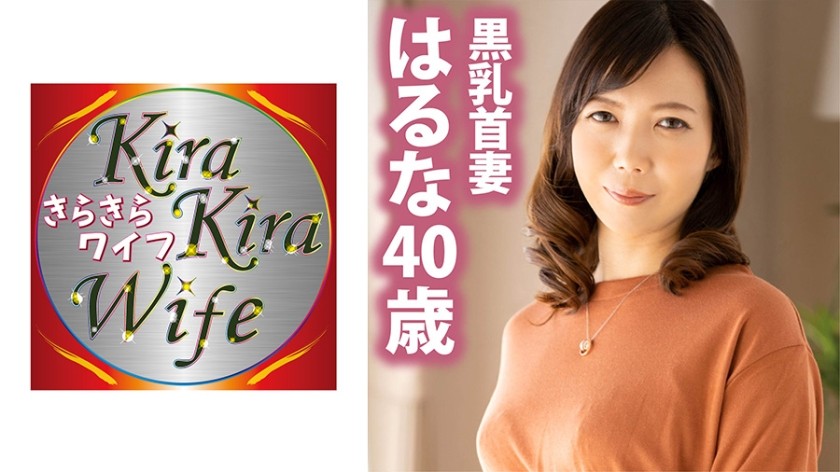 359TYVM-195 A Lady Forty Wife Is A Physically Sexually Erotic Wife. A Large Amount Of Tokuno Semen Is Launched To The Wife Who Loves The Phallus! (Haruna Egawa)