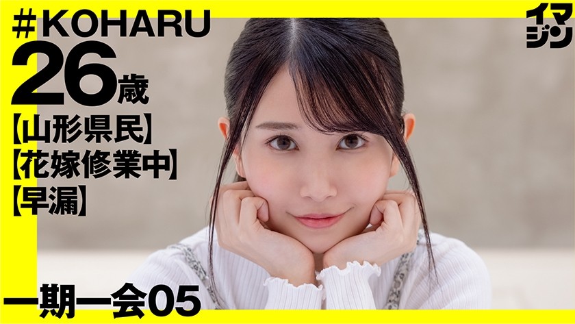 374IMGN-025 KOHARU (花崎こはる)
