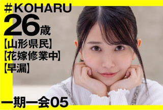 374IMGN-025 KOHARU (花崎こはる)