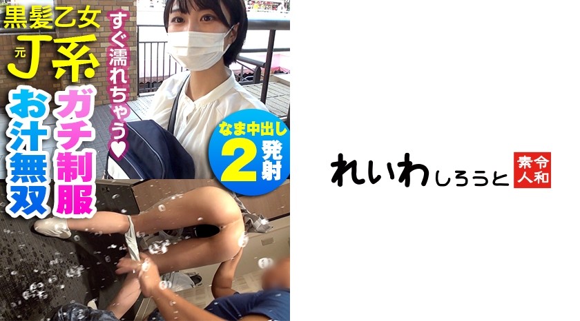 383REIW-095 なつ (佐野なつ)