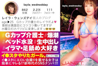 390JNT-032 【足の指を舐めてくる女子は嫌いですか？】イ●スタにエロい自撮りを載せる、Gカップ看護師をSNSナンパ！！ばいんばいんの爆乳と完璧プロポーションの最高BODYを貪り尽くす！！ハメ潮まみれでベッドが水没する超敏感マ◯コ！感じ過ぎてよだれをダラダラ垂らしながら痙攣絶頂しまくる！！最強の逸材マ◯コを見逃すな！！！【イ●スタやりたガール。】(冨安れおな)