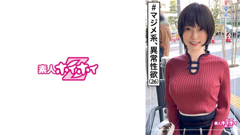 420HOI-166 藍(26) 素人ホイホイZ・素人・清楚・淫乱・果てしない性欲・ギャップ・ 美少女・美乳・スレンダー・痴女・顔射・ハメ撮り (藍澤りく)