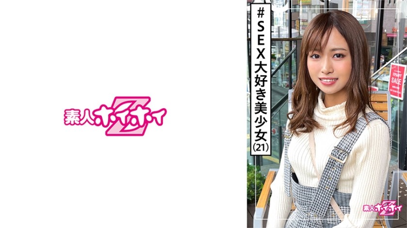 420HOI-167 蓮(21) 素人ホイホイZ・素人・芸能人級美少女・オナニスト・キャラ良し・美少女・美乳・スレンダー・オナニー・顔射・ハメ撮り (蓮見天)