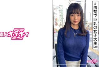 420HOI-168 Pretty (21) Amateur Hoi Hoi Z, Amateur, 4th Year College Student, Neat, Big Tits, Outstanding Style, Graceful, Sensitive, Beautiful Girl, Slender, Beautiful Breasts, Tall, Gonzo (Azusa Natsuai)